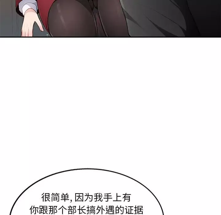 混亂一家人第16話