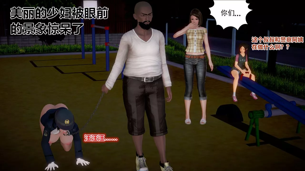 [3D]孕妇女警的末日-第04话 - 图片 41