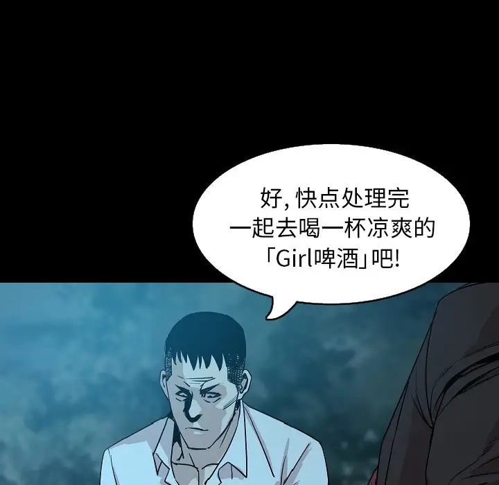 肉体第33章