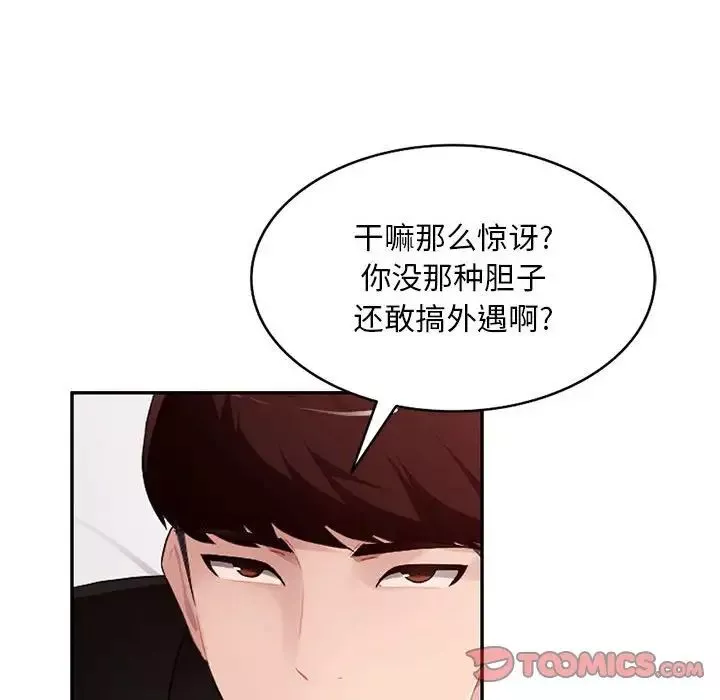 笨蛋哥哥-第11话 - 图片 4