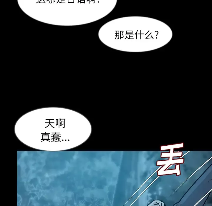 肉体-第33章 - 图片 96
