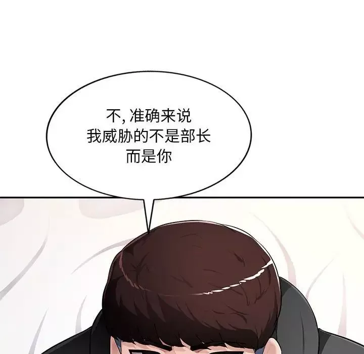 混乱一家人-第16话 - 图片 133
