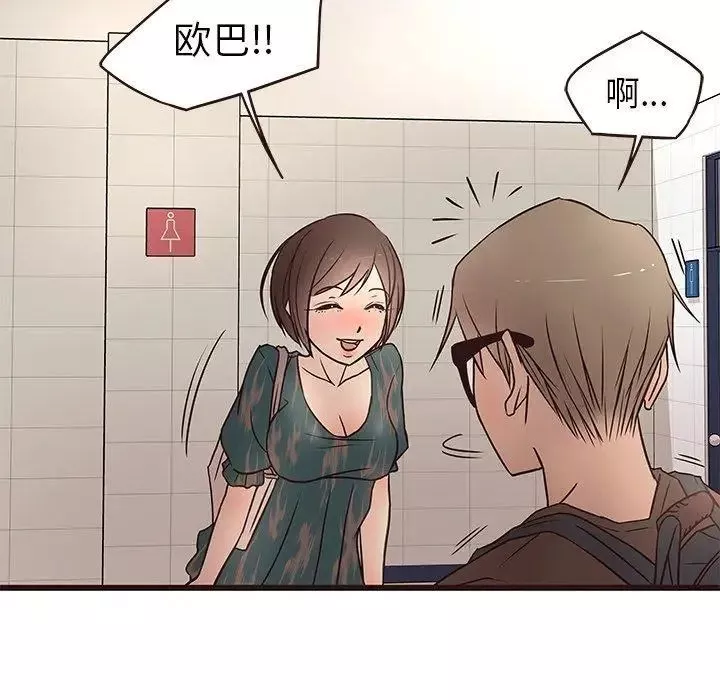 笨蛋哥哥第11話