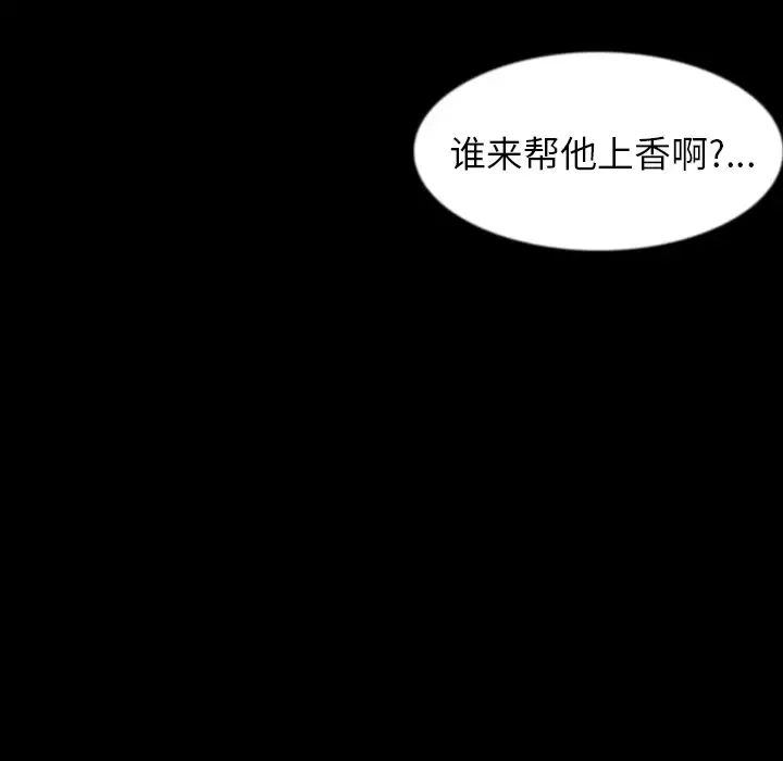 肉体-第33章 - 图片 101