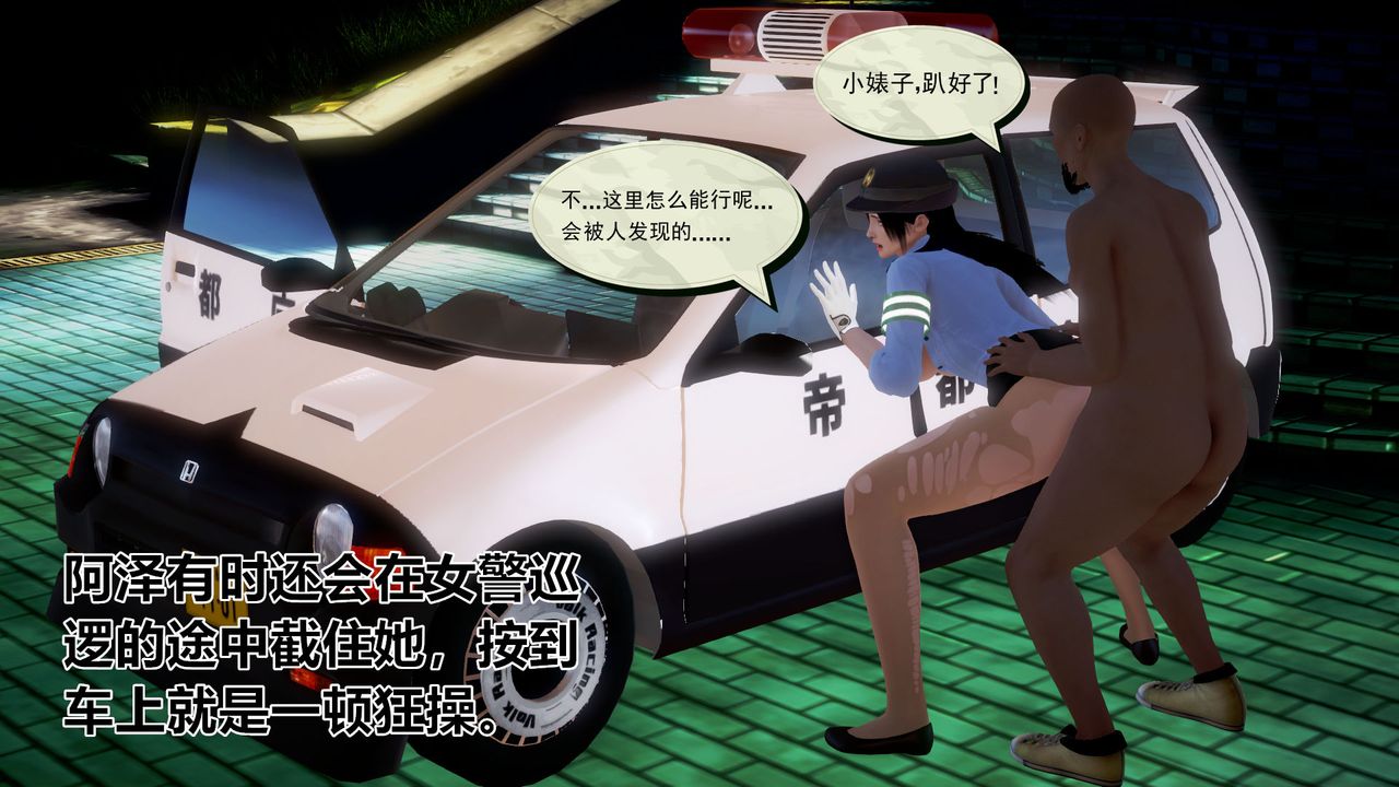 [3D]孕妇女警的末日第04话