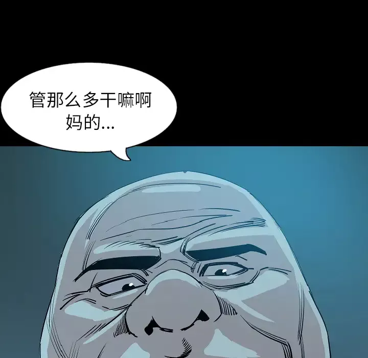 肉体-第33章 - 图片 102