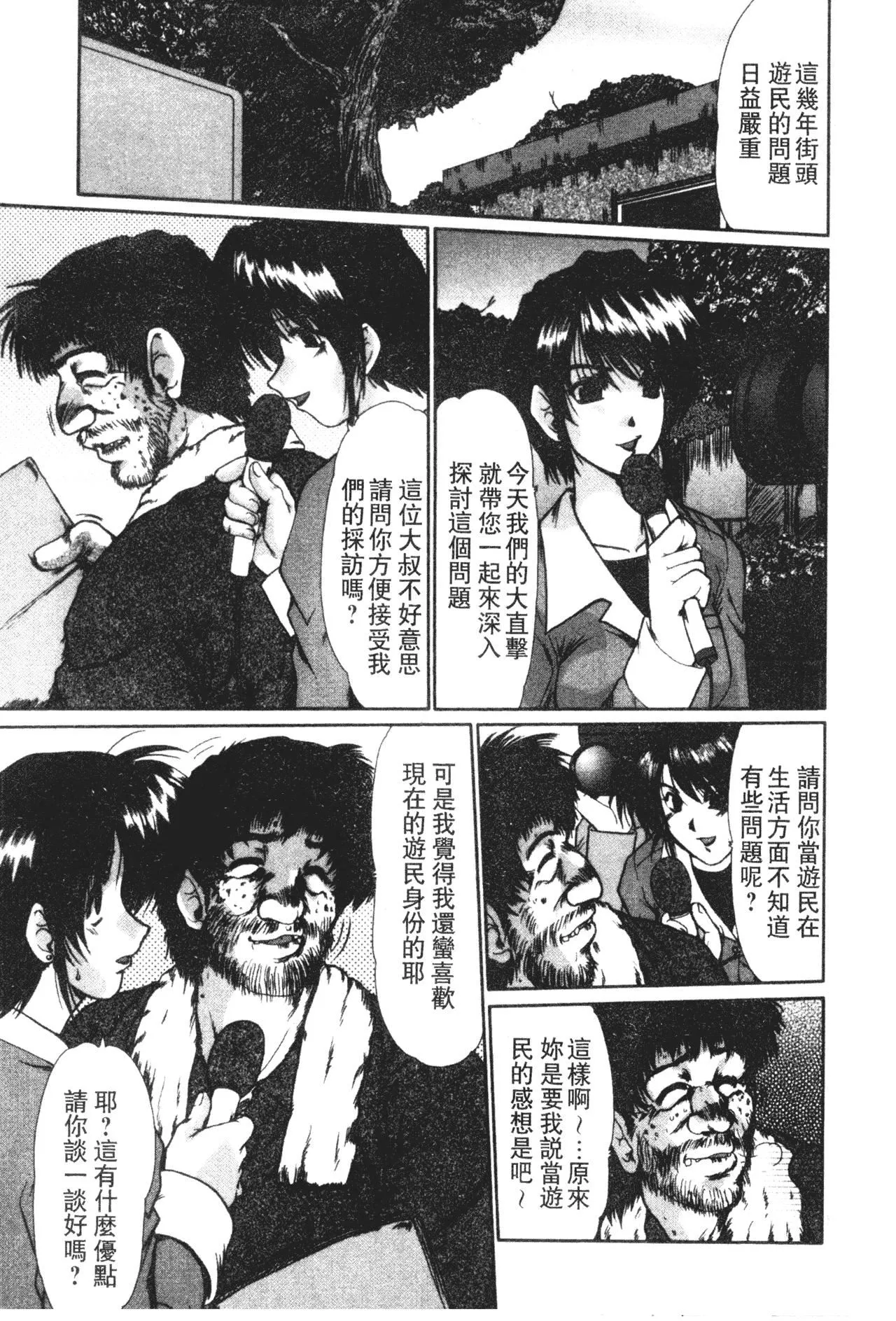[深田拓士]女教师しのぶ[中文]-[深田拓士]女教师しのぶ[中文] - 图片 106