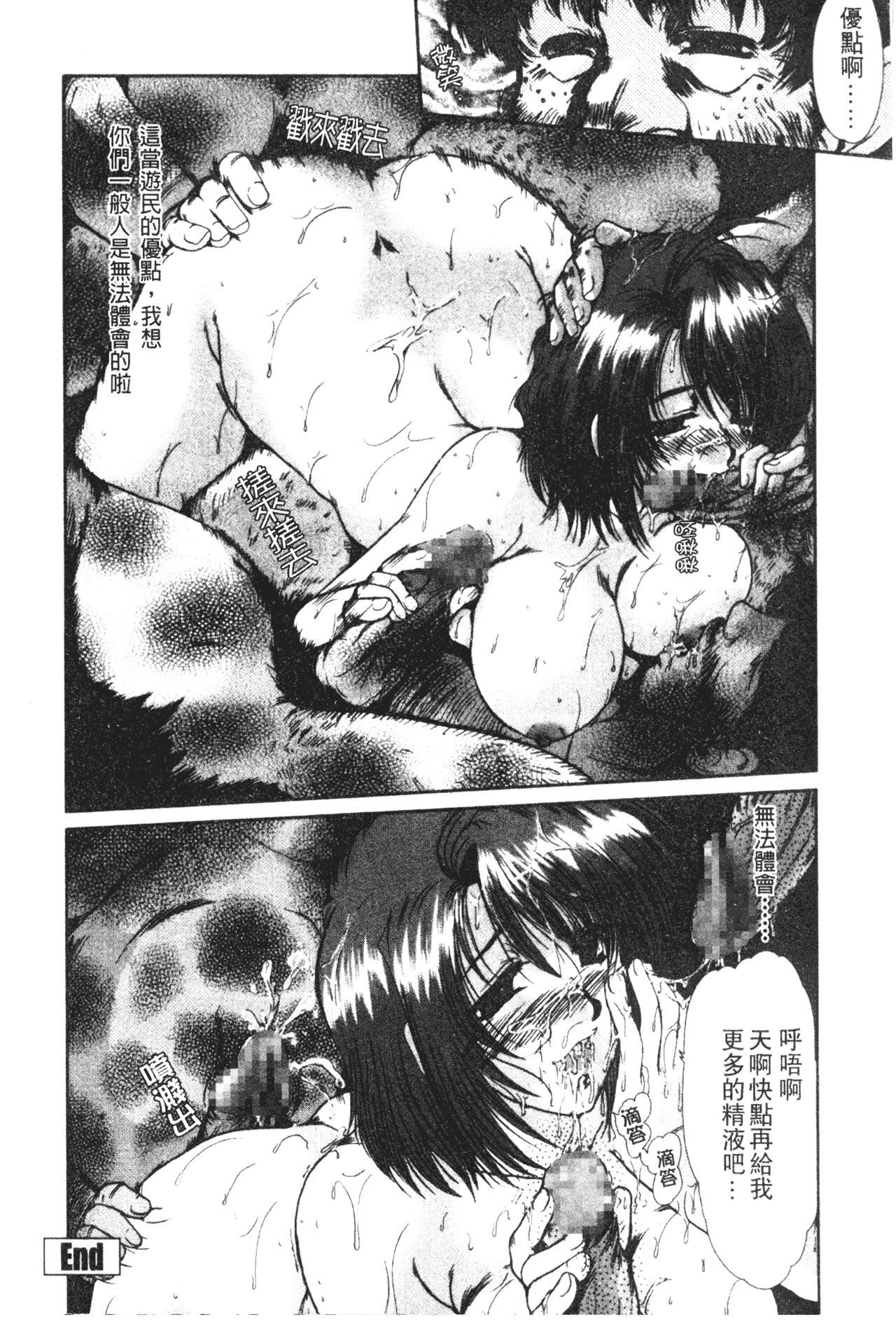 [深田拓士]女教师しのぶ[中文][深田拓士]女教师しのぶ[中文]