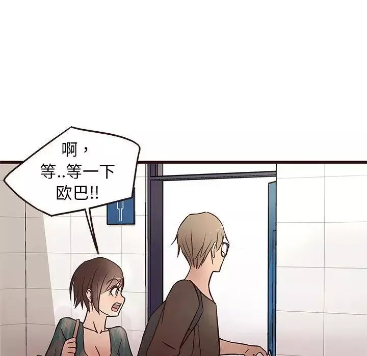 笨蛋哥哥第11話
