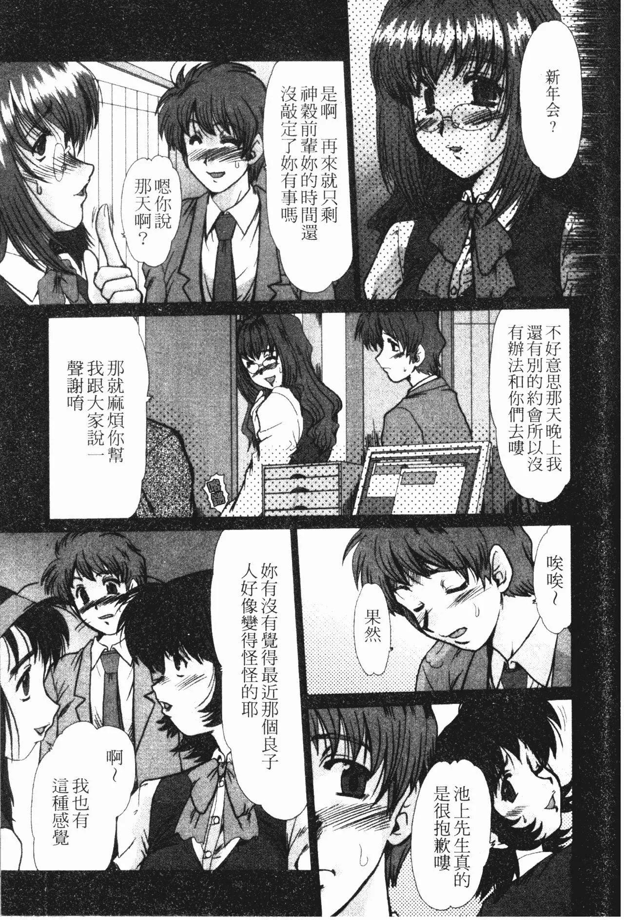 [深田拓士]女教师しのぶ[中文]-[深田拓士]女教师しのぶ[中文] - 图片 112