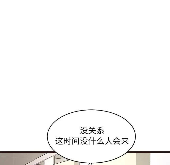 笨蛋哥哥第11话