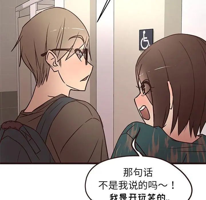 笨蛋哥哥第11話