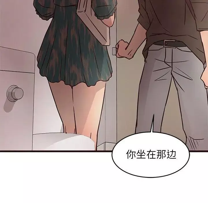笨蛋哥哥-第11话 - 图片 36