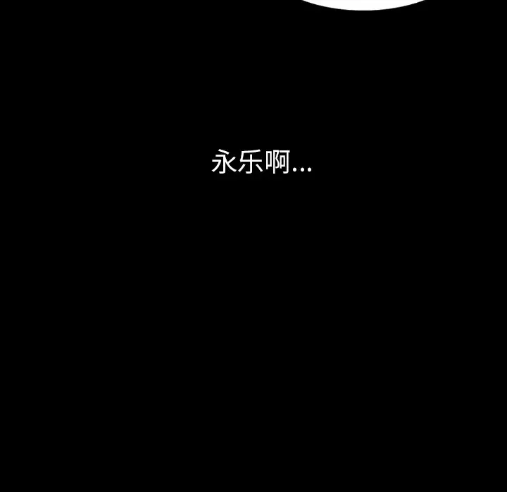 肉体-第33章 - 图片 118