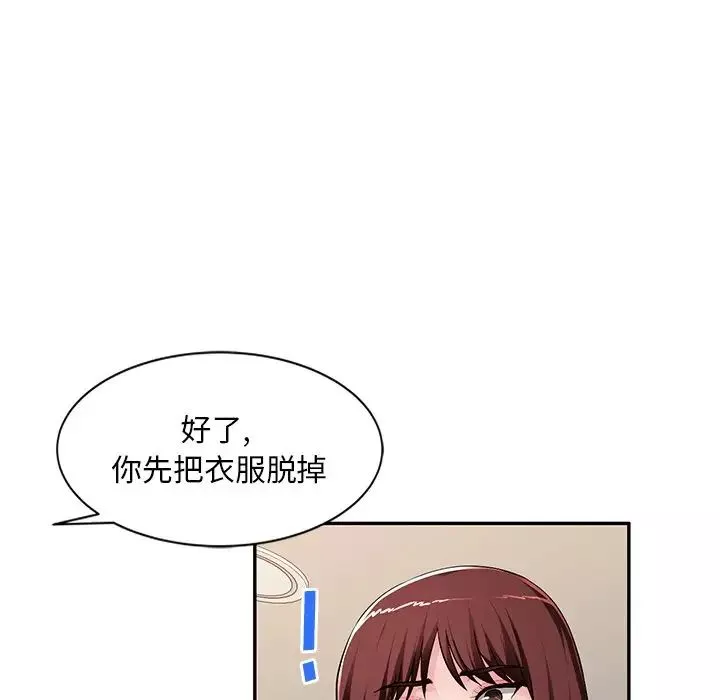 混亂一家人第17話