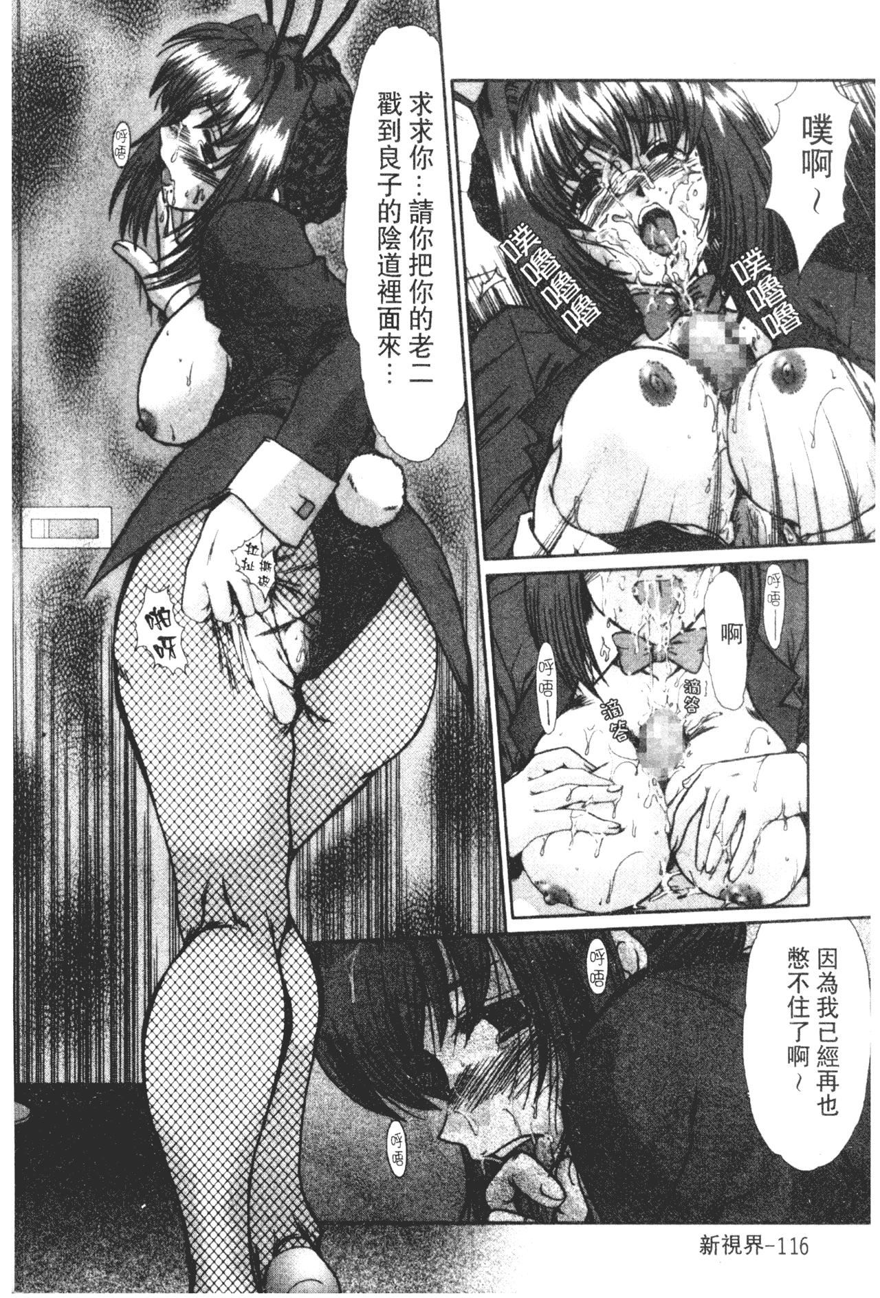 [深田拓士]女教师しのぶ[中文][深田拓士]女教师しのぶ[中文]