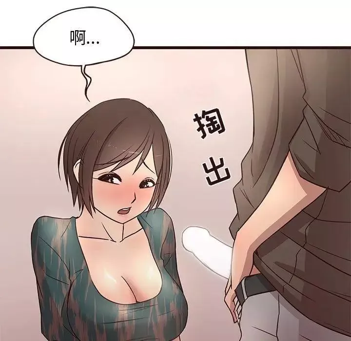笨蛋哥哥-第11话 - 图片 41