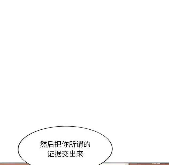 混亂一家人第17話