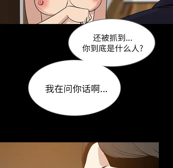 肉体第33章