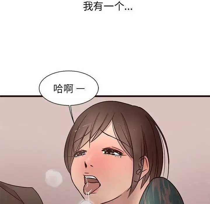 笨蛋哥哥第11話