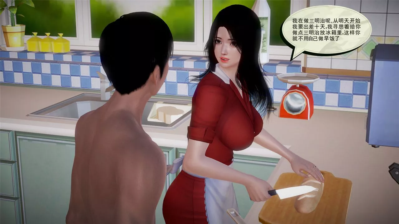 [3D]孕妇女警的末日-第05话 - 图片 3