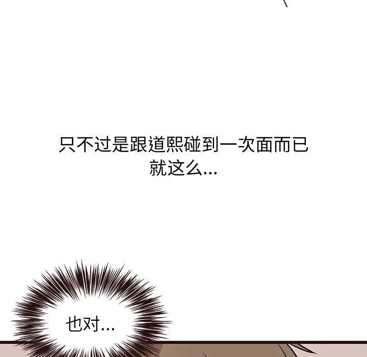 笨蛋哥哥第11话