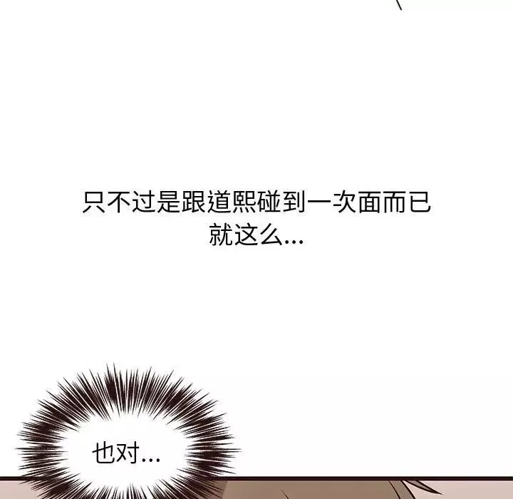 笨蛋哥哥第11話