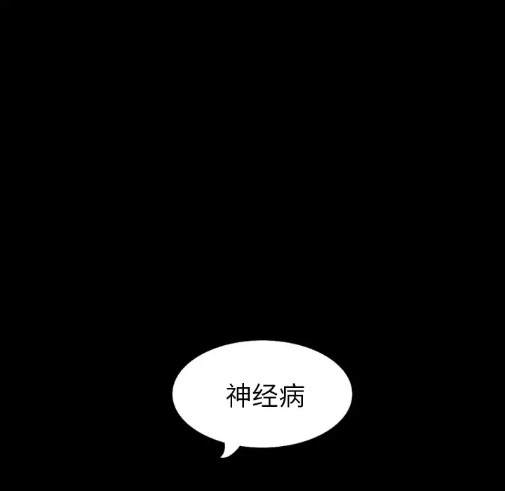 肉体第33章