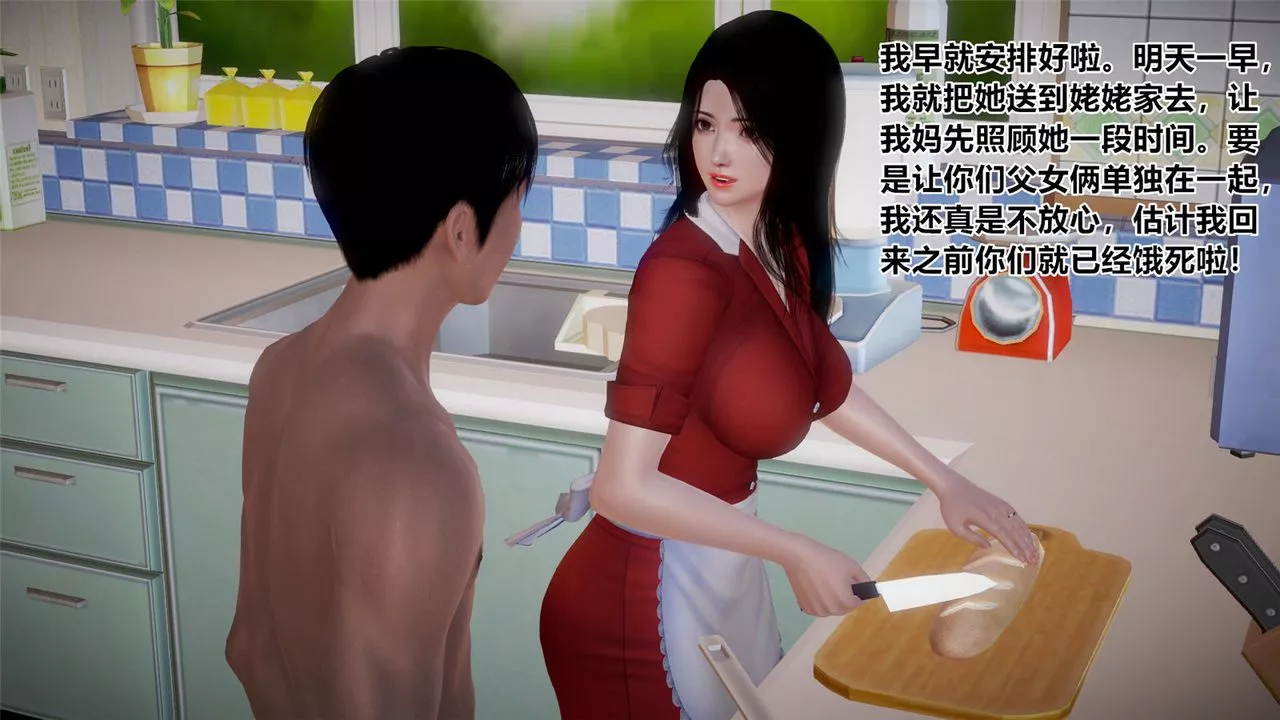 [3D]孕妇女警的末日-第05话 - 图片 7