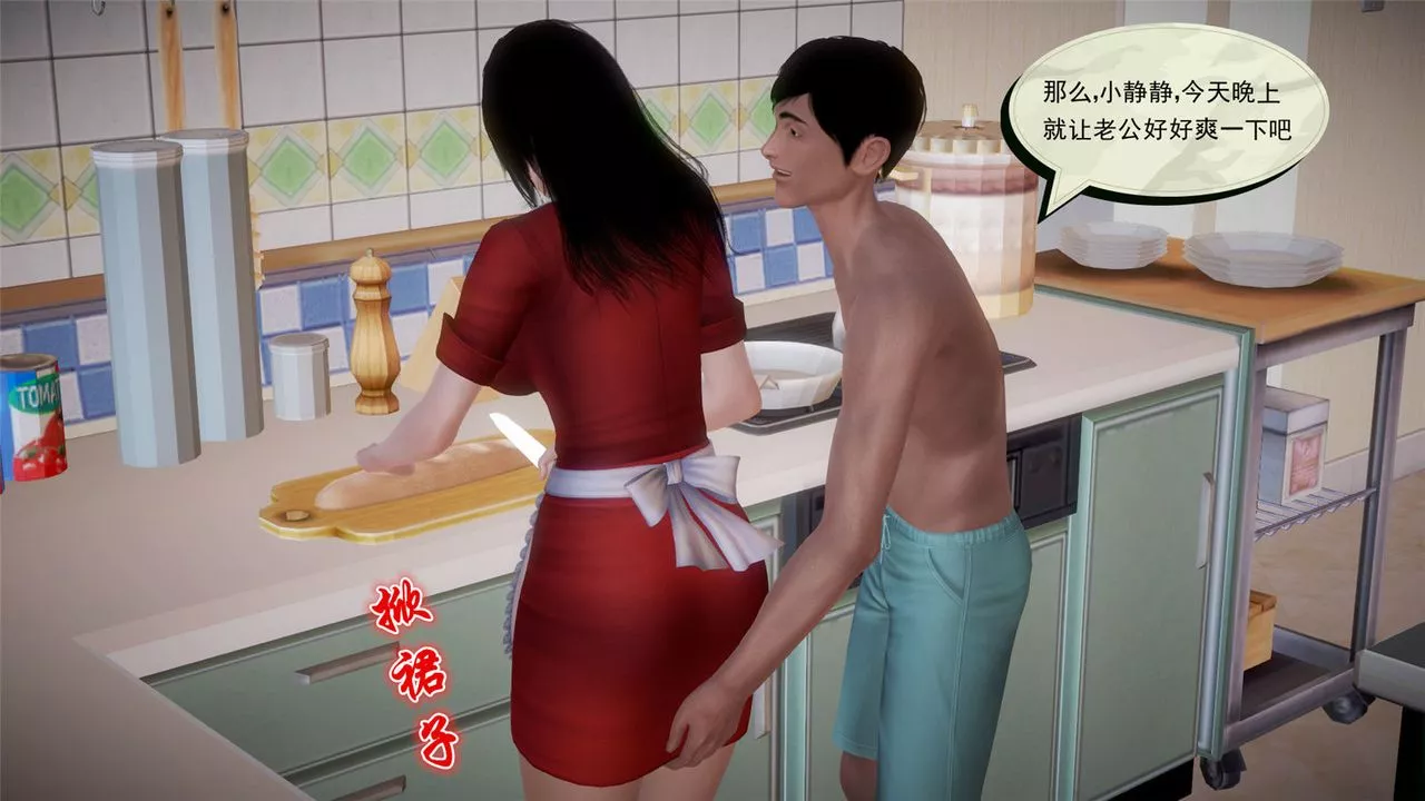 [3D]孕妇女警的末日-第05话 - 图片 9