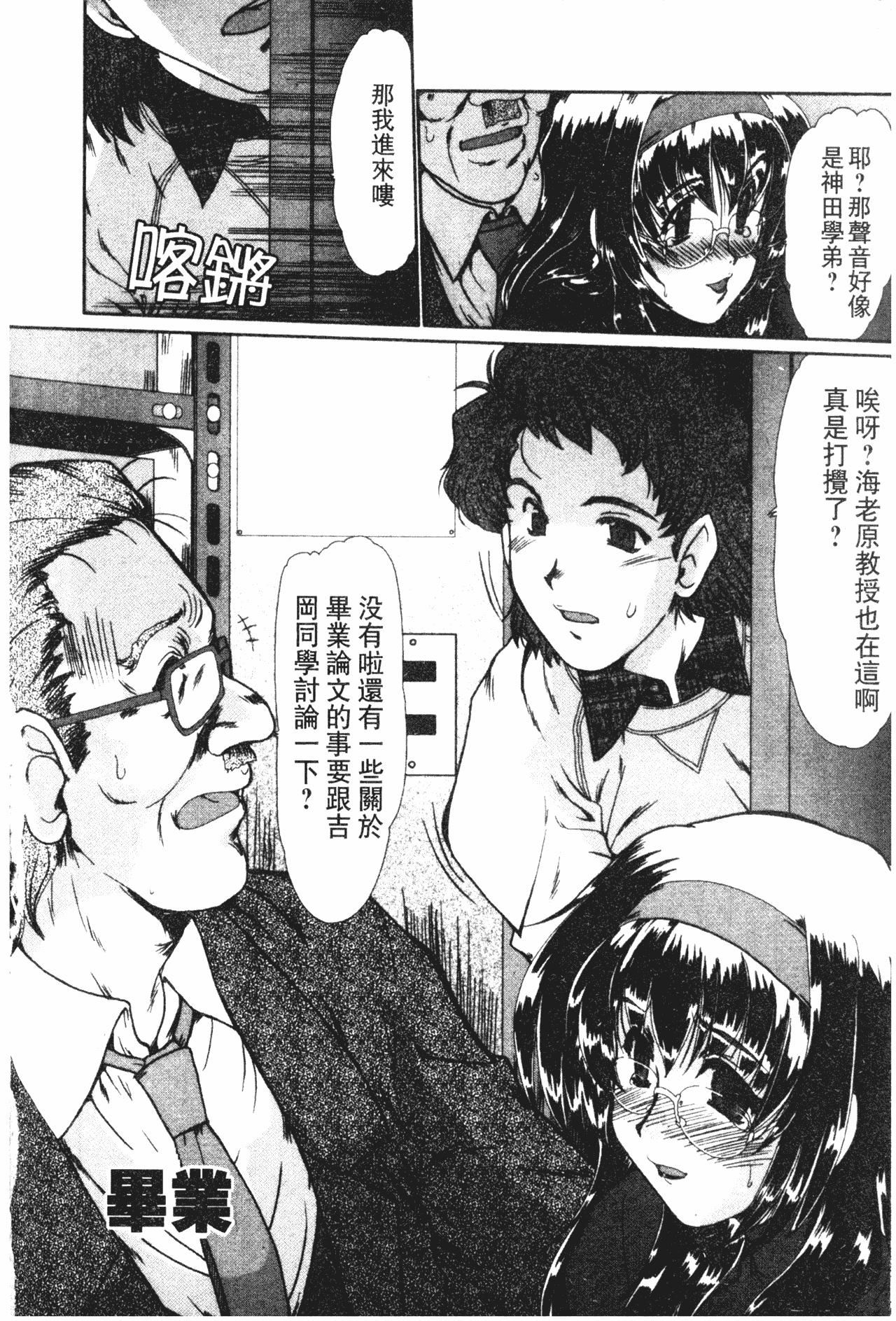 [深田拓士]女教師しのぶ[中文][深田拓士]女教師しのぶ[中文]