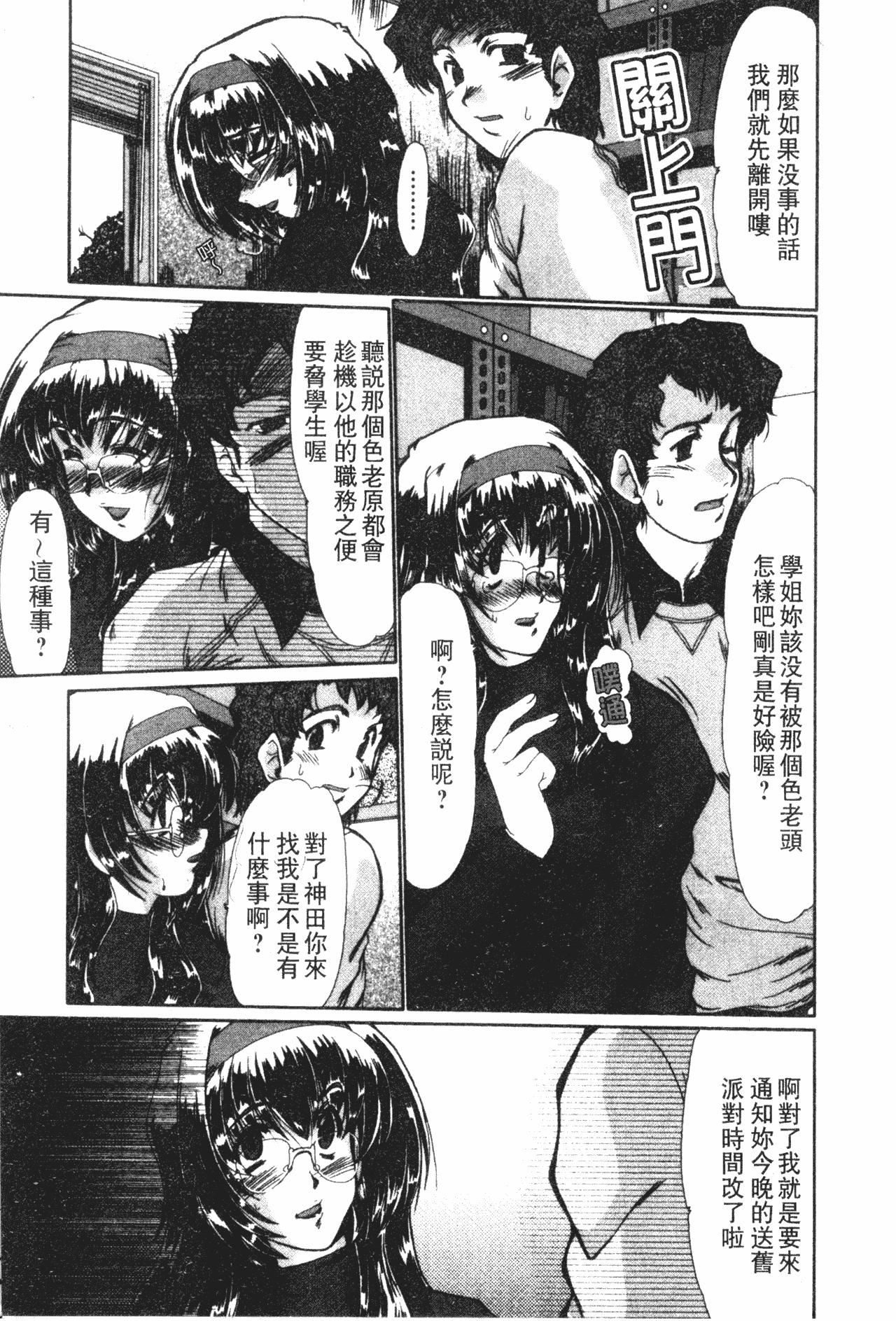 [深田拓士]女教师しのぶ[中文][深田拓士]女教师しのぶ[中文]