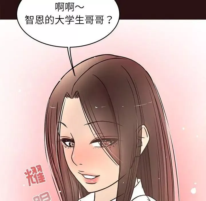 笨蛋哥哥第11話