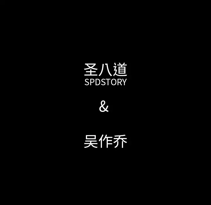肉体第33章
