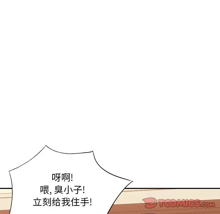 混乱一家人第17话