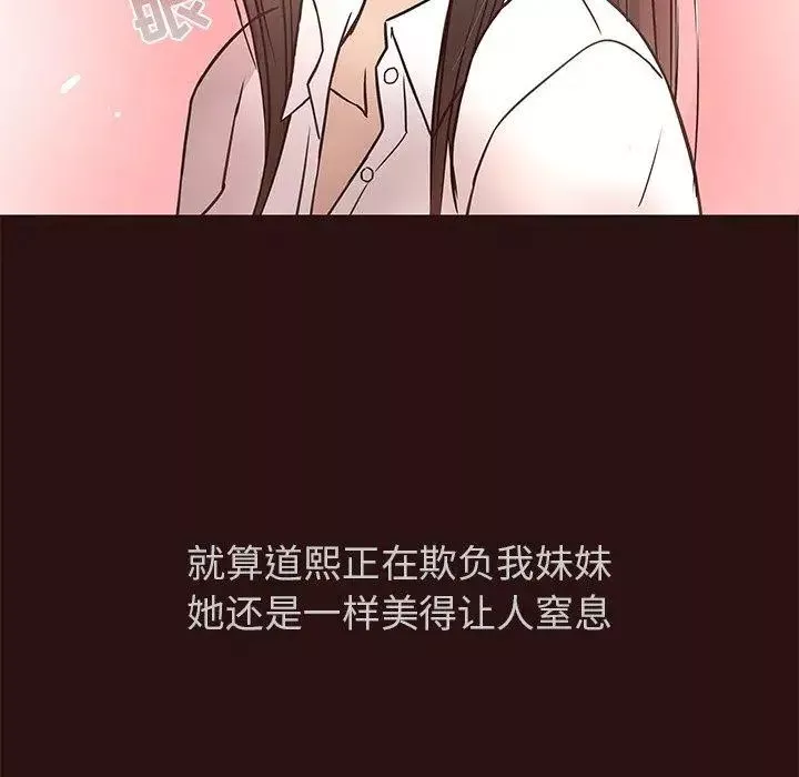 笨蛋哥哥第11話