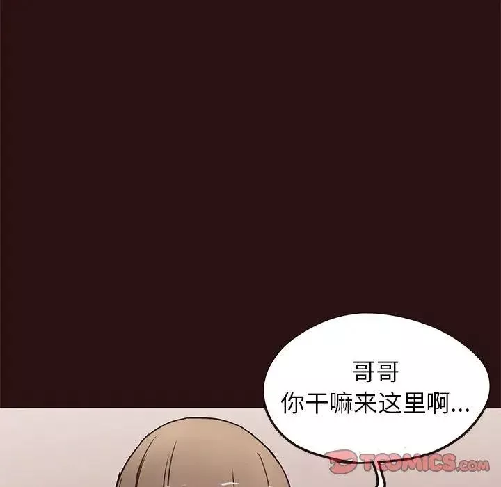 笨蛋哥哥-第11话 - 图片 68