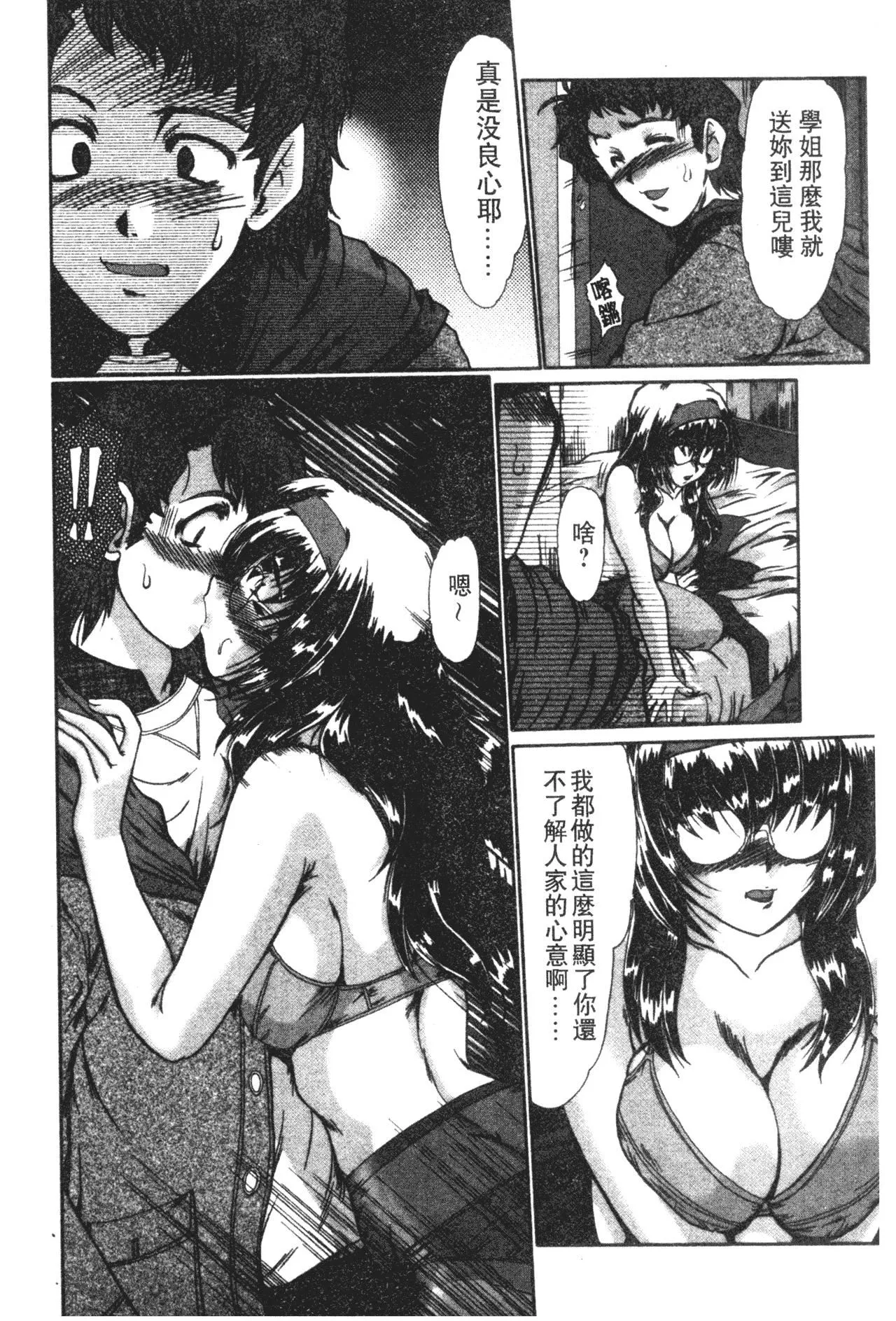 [深田拓士]女教师しのぶ[中文]-[深田拓士]女教师しのぶ[中文] - 图片 133
