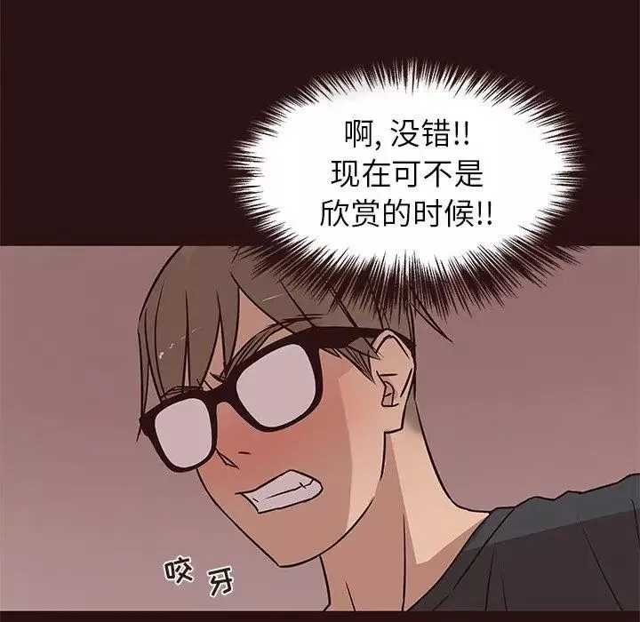 笨蛋哥哥第11話