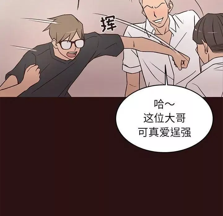 笨蛋哥哥-第11话 - 图片 72