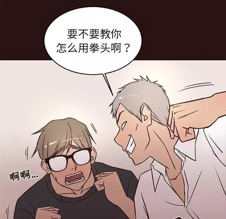 笨蛋哥哥-第11话 - 图片 73