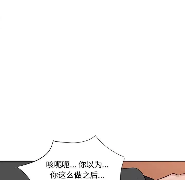 混亂一家人第17話