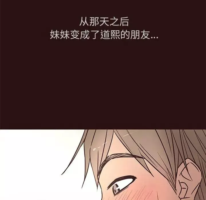 笨蛋哥哥-第11话 - 图片 83