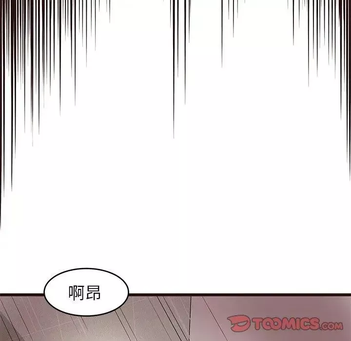 笨蛋哥哥-第11话 - 图片 86