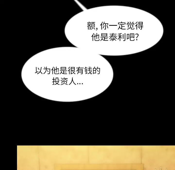 肉体-第34章 - 图片 15