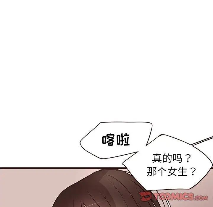 笨蛋哥哥第11话