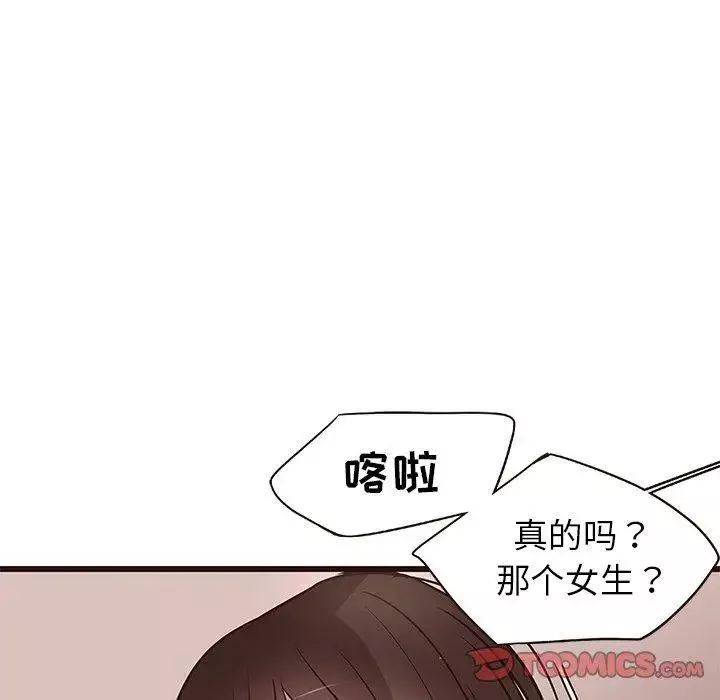 笨蛋哥哥-第11话 - 图片 92