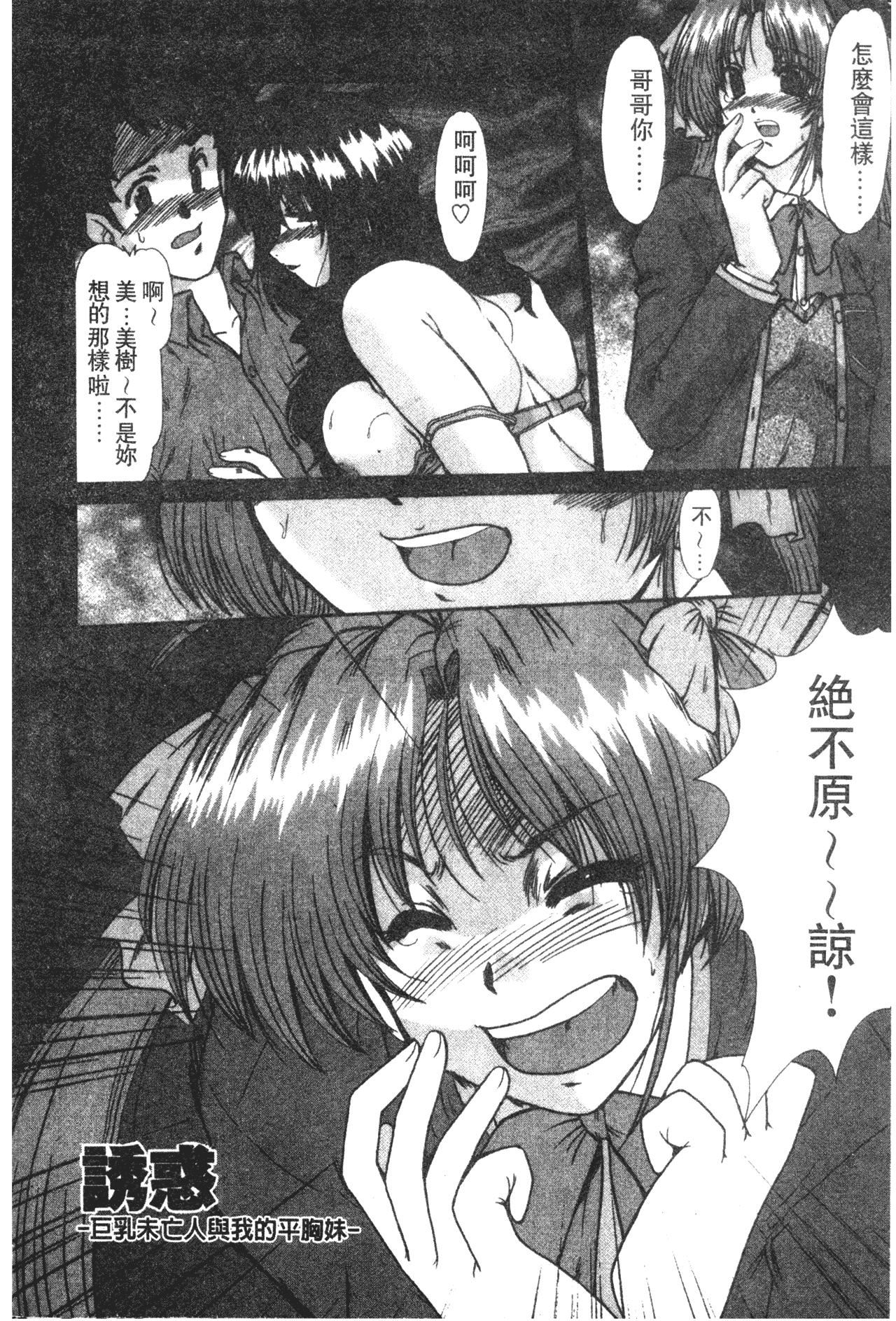 [深田拓士]女教师しのぶ[中文][深田拓士]女教师しのぶ[中文]