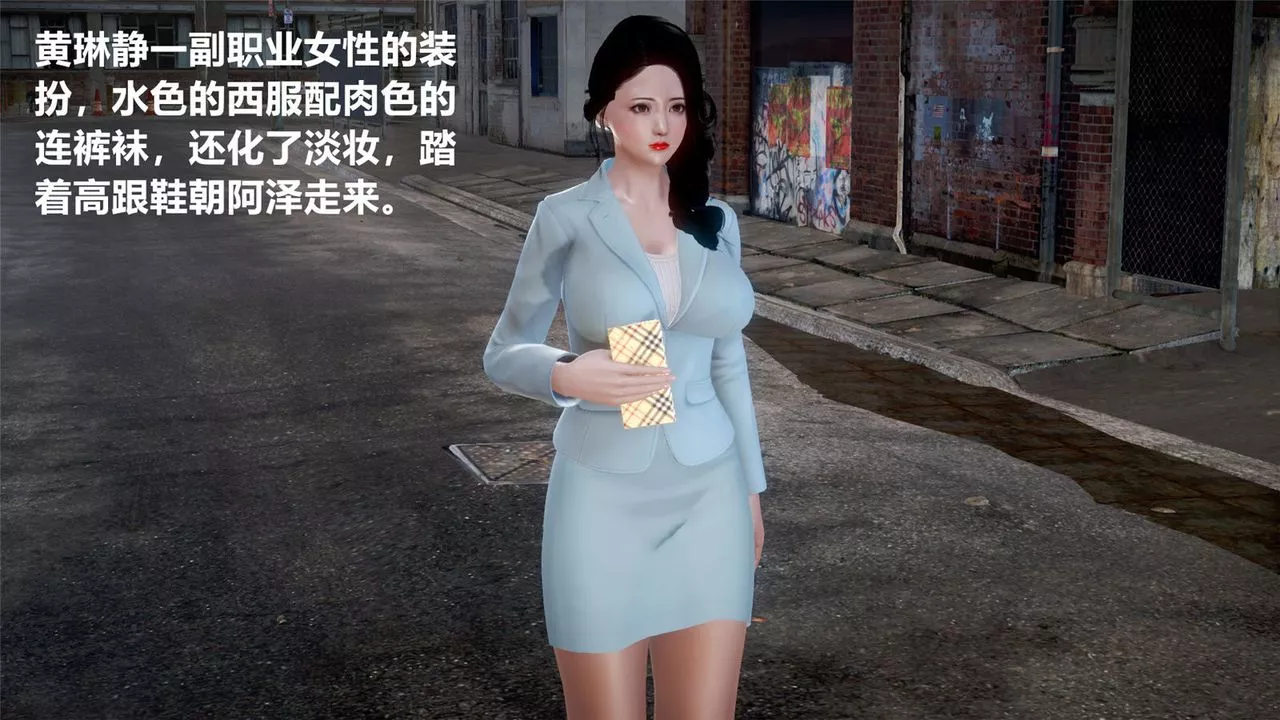[3D]孕妇女警的末日-第05话 - 图片 35
