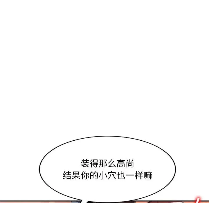 混乱一家人-第17话 - 图片 79